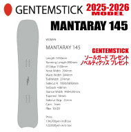 ★25-26モデル★GENTEMSTICK（ゲンテンスティック）MANTARAY 145 サイズ：145 【エッジカバー・チューン…