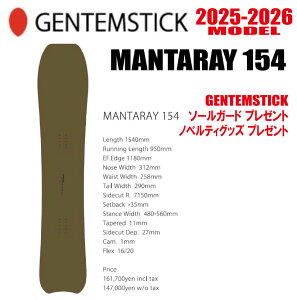 25-26fGENTEMSTICKiQeXeBbNjMANTARAY 154 TCYF154 yGbWJo[E`[ibvEV[grXEIWiObY v[gzyzikCE/