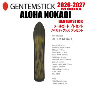 �����\�� 26-27���f�� GENTEMSTICK�i�Q���e���X�e�B�b�N�jTHE SNOWSURF ALOHA NOKAOI 157 �T�C�Y�F157�y�I�ׂ���T2�_�z�y���������z�i���k�C���E����/�����͑����ʁj