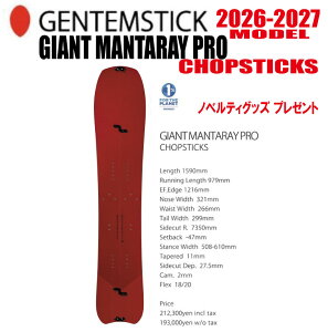 �����\�� 26-27 GENTEMSTICK�i�Q���e���X�e�B�b�N�j GIANT MANTARAY 159 CHOPSTICKS PRO �T�C�Y�F159�y�I�ׂ���T2�_�v���[���g�z�y���������z�i���k�C���E����/�����͑����ʁj