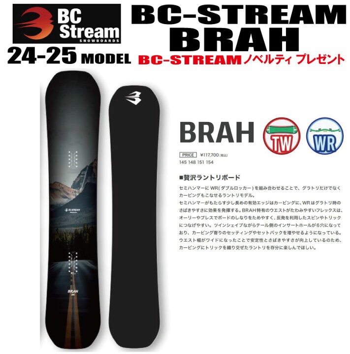21-22 BC Stream こだわ BRAH 154ビーシーストリーム