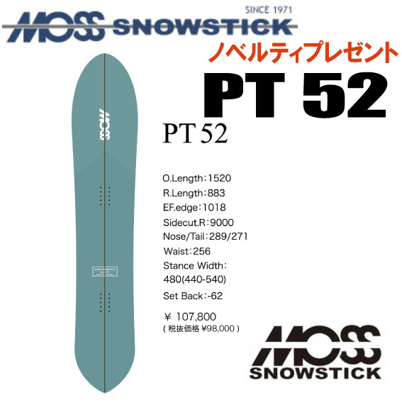 snowstick pt モス スノーボードの人気商品・通販・価格比較 - 価格.com