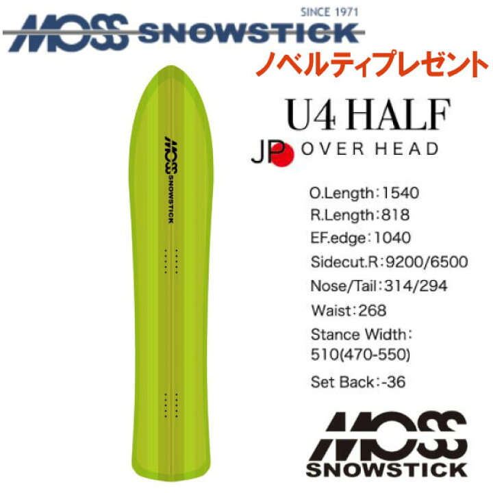 楽天市場】☆24-25モデル☆MOSS SNOWSTICK（モススノースティック）U4 
