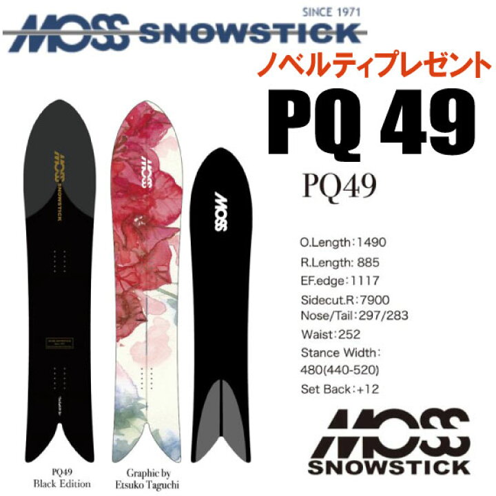 楽天市場】☆24-25モデル☆MOSS SNOWSTICK（モススノースティック 