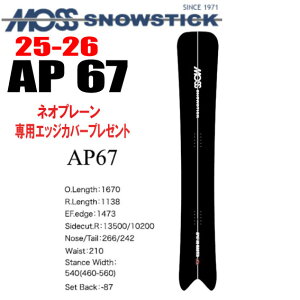 25-26fMOSS SNOWSTICKiXXm[XeBbNjAP 67ymxeBAXebJ[v[gzy`[T[rXzyV[grXT[rXzyzikCA/͑