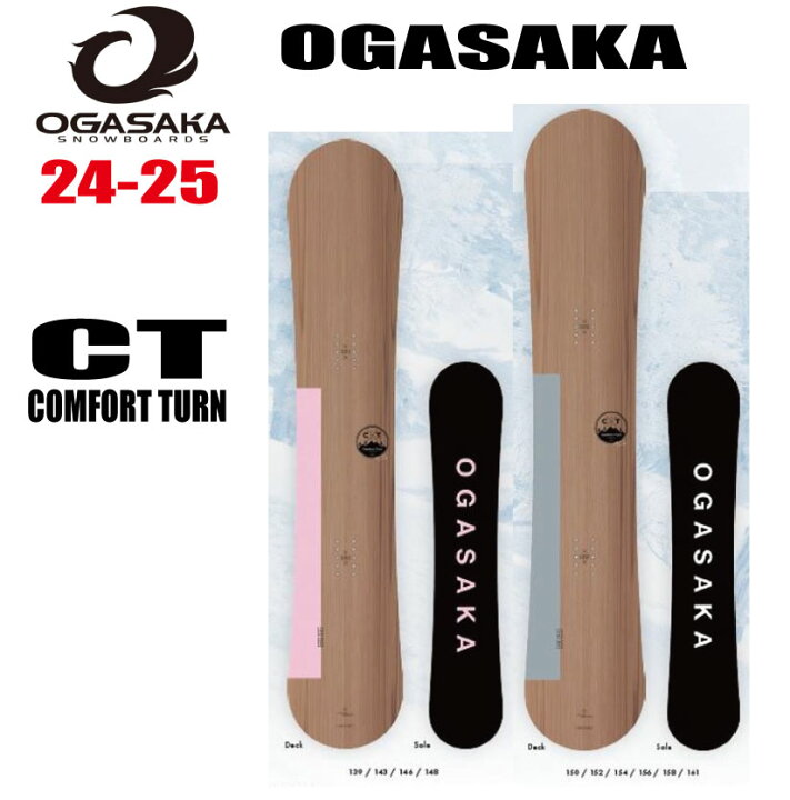 楽天市場】☆24-25☆OGASAKA（オガサカ）CT【エッジカバー 