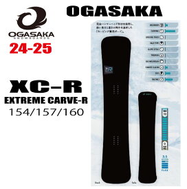 早期予約商★24-25★ OGASAKA（オガサカ）XC-R【エッジカバー、チューンナップ・ショートビス・オリジナルグッズ・ステッカープレゼント】【送料無料】（※北海道/沖縄/離島は送料別）サイズ：154/157/160