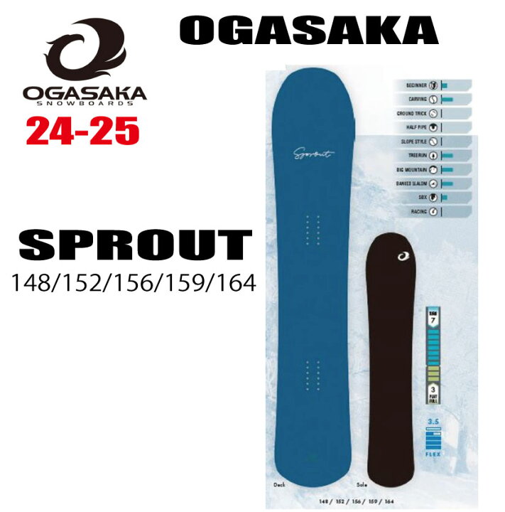 楽天市場】☆24-25モデル☆OGASAKA（オガサカ）SPROUT（スプラウト  