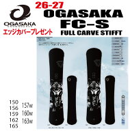 早期予約 26-27モデル OGASAKA（オガサカ）FC S エフシーエス 選べる特典2点【送料無料】（※北海道/沖縄…
