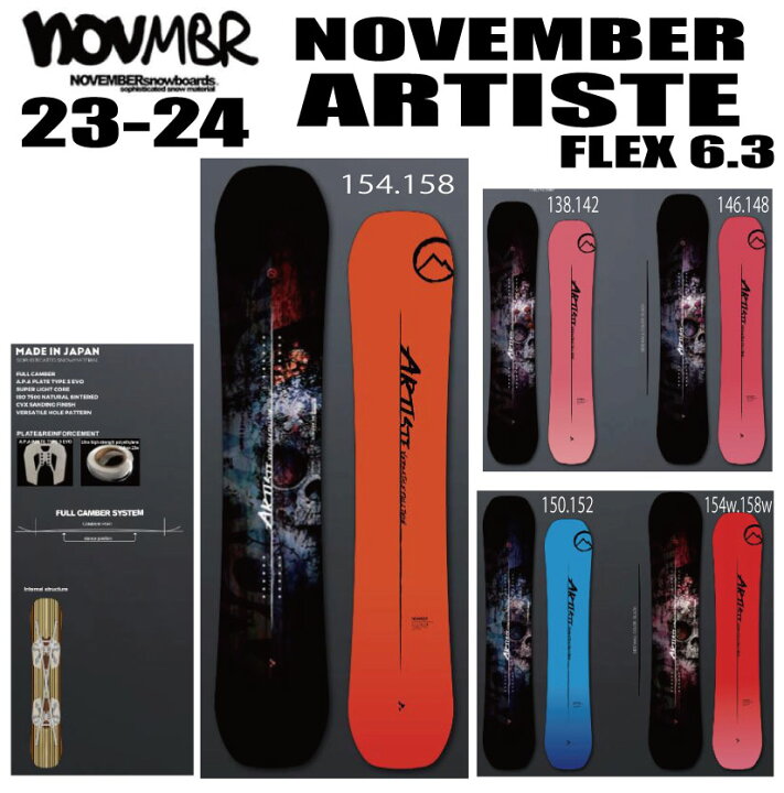 楽天市場】☆23-24モデル☆ NOVEMBER（ノベンバー）ARTISTE 