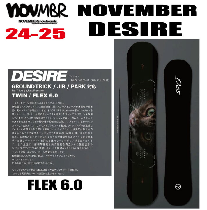 楽天市場】☆24-25モデル☆ NOVEMBER（ノベンバー）DESIRE （デザイア 