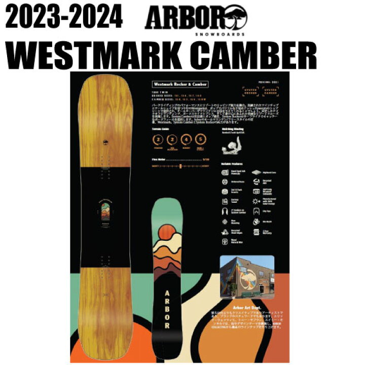 楽天市場】即納可能☆23-24モデル☆ARBOR（アーバー）WESTMARK CAMBER 