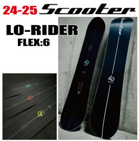 早期予約商品★24-25モデル★ SCOOTER（スクーター）Lo-Rider （ローライダー）【エッジカバー・チューンナップ・オリジナルグッズプレゼント】【送料無料】（※北海道/沖縄/離島は送料別）サイズ：153/156/159