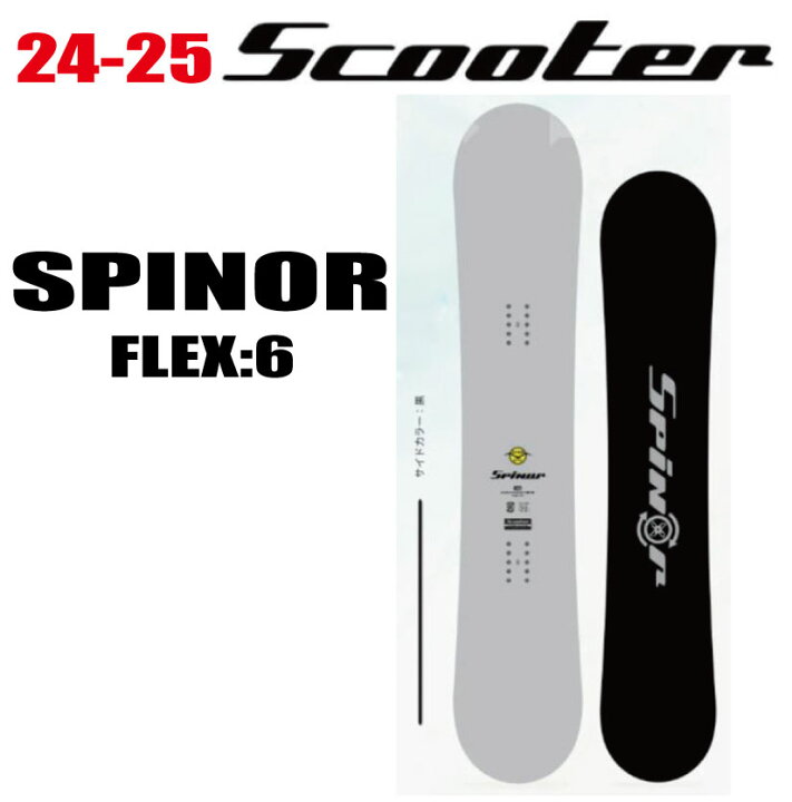 楽天市場】☆24-25モデル☆ SCOOTER（スクーター）SPINOR（スピナー 