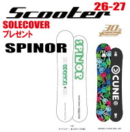 早期予約商品　26-27モデル SCOOTER（スクーター) SPINOR スピナー 選べる特典2点【送料無料】（※北海道…