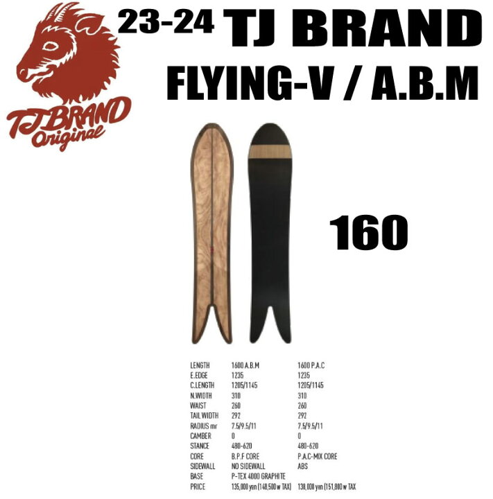 楽天市場】☆23-24モデル☆TJ BRAND（ティージェイブランド）Flying-V 