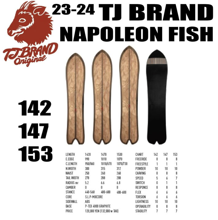 楽天市場】☆23-24モデル☆TJ BRAND（ティージェイブランド）Napoleon 