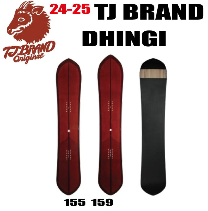 楽天市場】☆24-25モデル☆早期予約商品☆ TJ BRAND（ティージェイ  