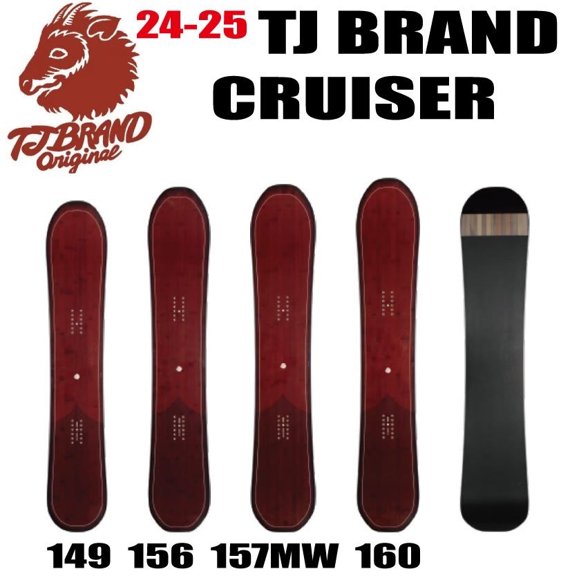 T.J Brand CRUISER スノーボード 板 TJブランド クルーザー 22-23 