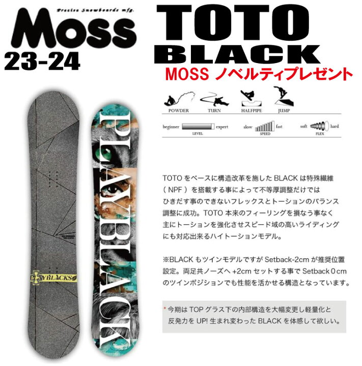 楽天市場】☆23-24モデル☆MOSS SNOWBOARDS（モススノーボード）TOTO 
