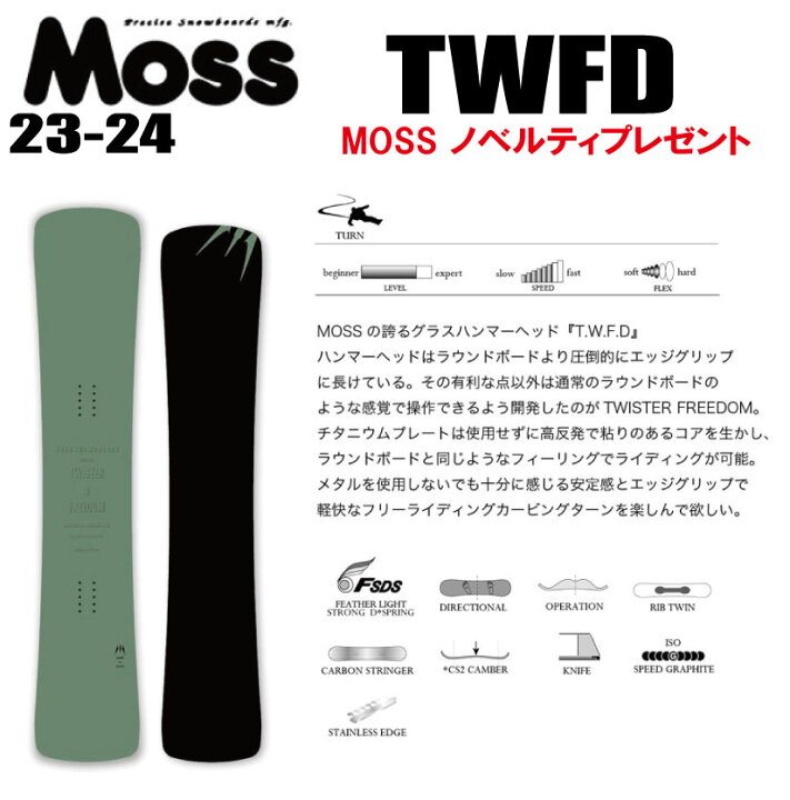 楽天市場】☆23-24モデル☆MOSS SNOWBOARDS（モススノーボード）TWFD 