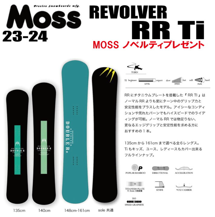楽天市場】☆23-24モデル☆MOSS SNOWBOARDS（モススノーボード 