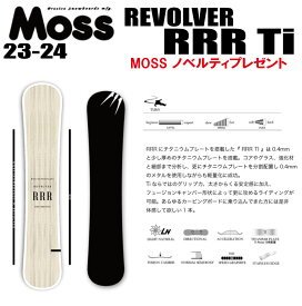 ★23-24モデル★MOSS SNOWBOARDS（モススノーボード）REVOLVER RRR Ti（トリプルアールアイ）【ステッカープレゼント】【ノベルティプレゼント】【チューンサービス】【ショートビスサービス】【送料無料】（※北海道/沖縄/離島は送料別）