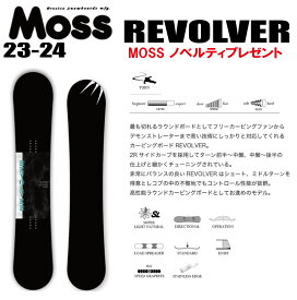 ★23-24モデル★MOSS SNOWBOARDS（モススノーボード）REVOLVER（リボルバー）【ステッカープレゼント】【ノベルティプレゼント】【チューンサービス】【ショートビスサービス】【送料無料】（※北海道/沖縄/離島は送料別）