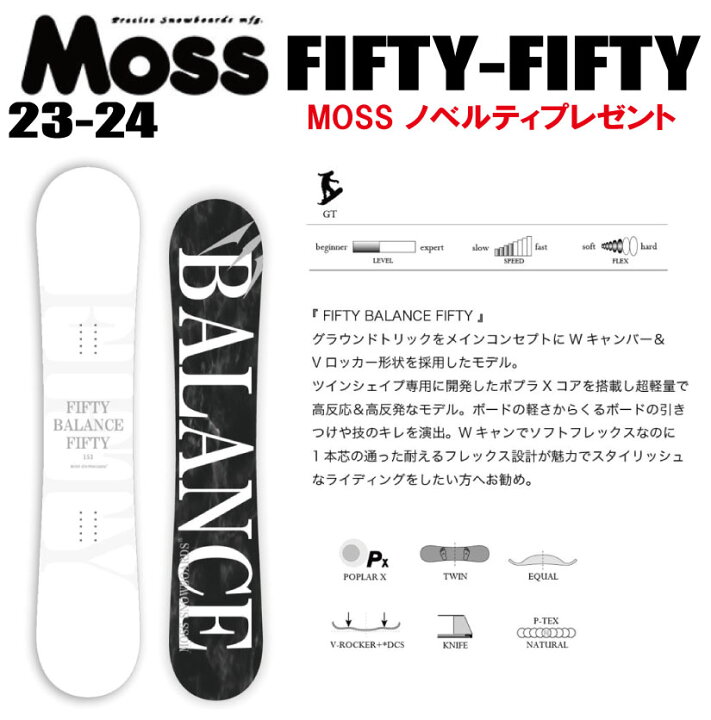 楽天市場】☆23-24モデル☆MOSS SNOWBOARDS（モススノーボード）FIFTY 