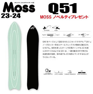 ��23-24���f����MOSS SNOWBOARDS�i���X�X�m�[�{�[�h�jQ51(�L���E�S�[�C�`)�y�X�e�b�J�[�v���[���g�z�y�m�x���e�B�v���[���g�z�y�`���[���T�[�r�X�z�y�V���[�g�r�X�T�[�r�X�z�y���������z�i���k