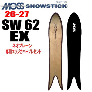 �����\�� 26-27���f�� MOSS SNOWSTICK�i���X�X�m�[�X�e�B�b�N�jSW62 EX�i �C�[�G�b�N�X�j�y�m�x���e�B�A�X�e�b�J�[�v���[���g�z�y�`���[���T�[�r�X�z�y�V���[�g�r�X�T�[�r�X�z�y���������z�i��