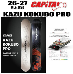 �����\�񏤕i�@26-27���f�� CAPITA�i�L���s�^) KAZU KOKUBO PRO �y�\�[���J�o�[�z�y�`���[���T�[�r�X�z�y�V���[�g�r�X�T�[�r�X�z�y�X�e�b�J�[�v���[���g�z�y�m�x���e�B�v���[���g�z�y���������z