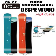 早期仮予約 26-27モデル GRAY SNOWBOARDS（グレイスノーボード）DESPE WOOD ／デスペウッド 48, 53n, 54,…