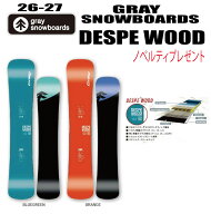 早期仮予約 26-27モデル GRAY SNOWBOARDS（グレイスノーボード）DESPE WOOD ／デスペウッド 32, 38, 43
