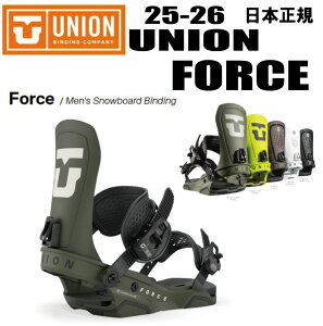 ★25-26モデル★ 日本正規品 UNION(ユニオン)FORCE (フォース)【ステッカープレゼント】【ノベルティプレゼント】【送料無料】(※沖縄/離島は送料別)