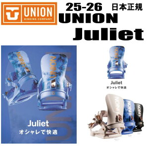 25-26f {Ki@UNIONijIjJULIETiWGbgjyXebJ[v[gzymxeBv[gzyzi/͑ʁj