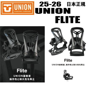 25-26f {Ki@UNIONijIjFLITE itCgjyXebJ[v[gzymxeBv[gzyzi/͑ʁj