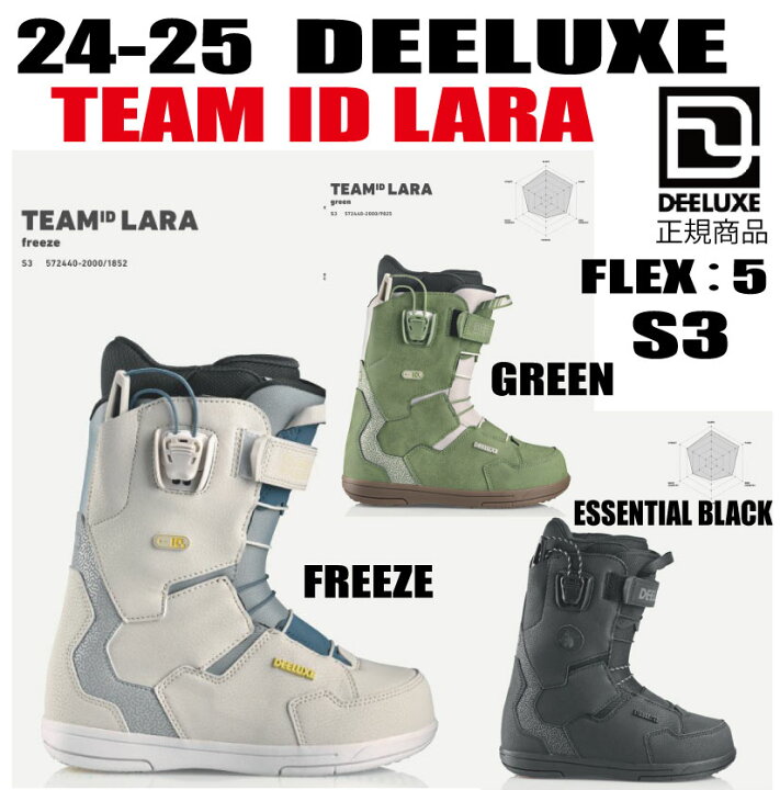 楽天市場】☆2024-2025☆ DEELUXE ディーラックス TEAM ID LARA S3 