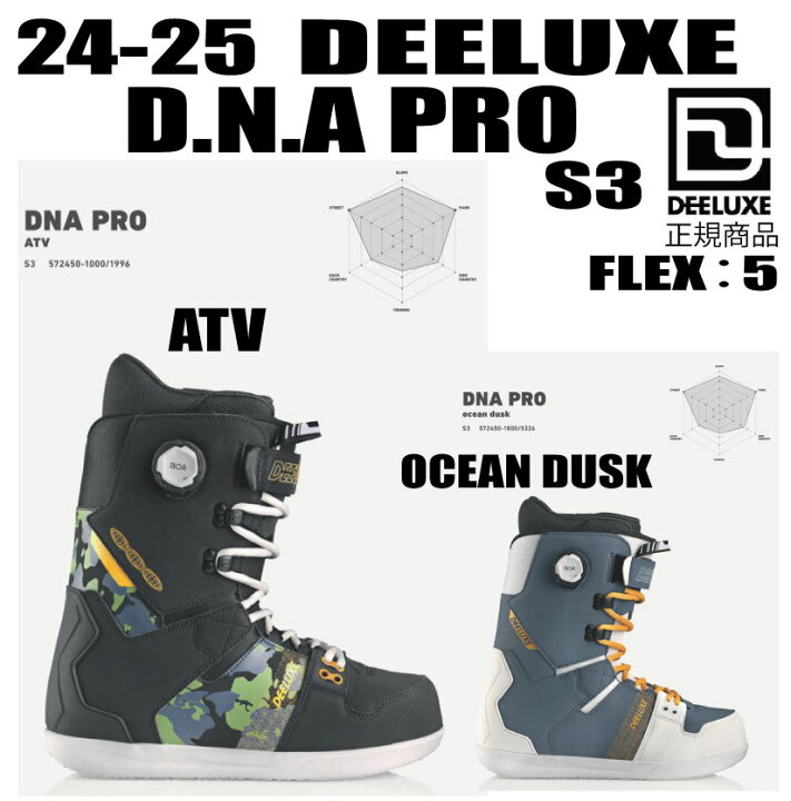楽天市場】☆2024-2025☆ DEELUXE ディーラックス D.N.A. PRO S3 