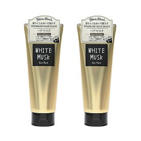 John's Blend ジョンズブレンド ヘアマスク ホワイトムスク ヘアケア 200g 2個