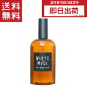 John'sBlend ジョンズブレンド ヘアー&ボディミスト ホワイトムスク 110ml 芳香 アロマスプレー