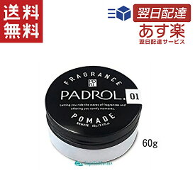 PADROL パドロール フレグランス ポマード ホワイトムスクの香り PAD-10-01 60g