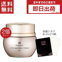 楽天市場】プレジストvfixアメージングクリームの通販 