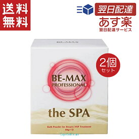 BE-MAX the SPA ビーマックス ザ・スパ 50g×12包 2個セット BE MAX SPA