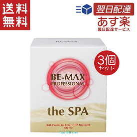 BE-MAX the SPA ビーマックス ザ・スパ 50g×12包 3個セット BE MAX SPA