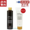 FAURA ファウラ シャンプー 300ml トリートメント 250g セット ヘアケア