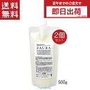 FAURA ファウラ トリートメント 詰替 レフィル 500g 2本 ヘアケア