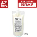 FAURA ファウラ トリートメント 詰替 レフィル 500g ヘアケア