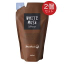John's Blend ジョンズブレンド ソフナー リフィル ホワイトムスク 440ml 2個 リニューアル リフィルパウチ 詰替え つめかえ用