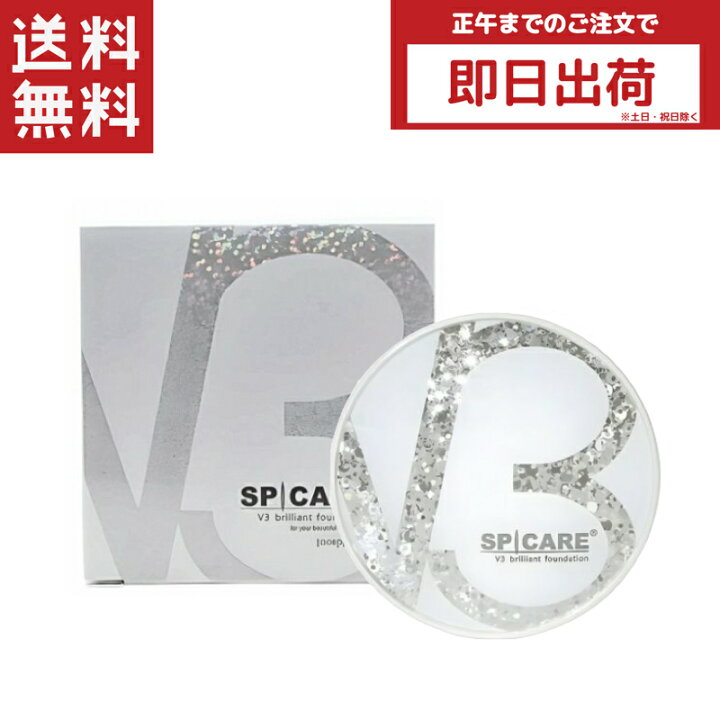 楽天市場】スピケア V3 ブリリアントファンデーション 本体 15g 
